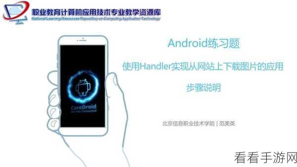 Android 中 Handler 异常应对秘籍大揭秘