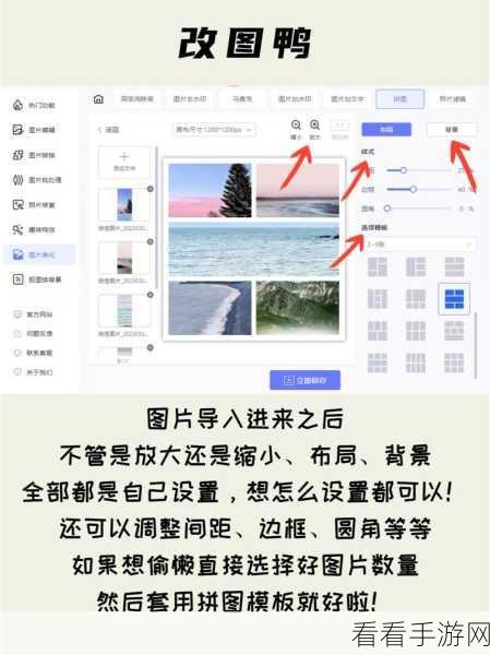 改图鸭拼图秘籍，多张图片完美拼接攻略