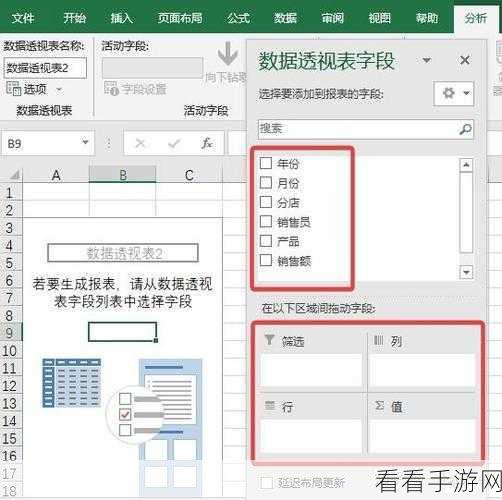 掌握 WPS Excel 数据透视图添加趋势线的秘诀