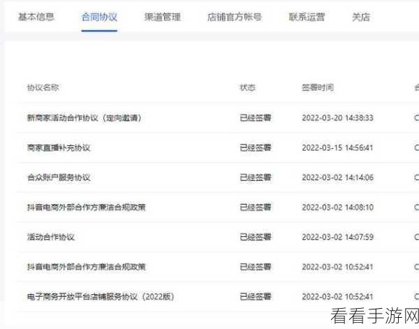 轻松搞定！抖音电脑版账号自动登录与保存登录信息秘籍