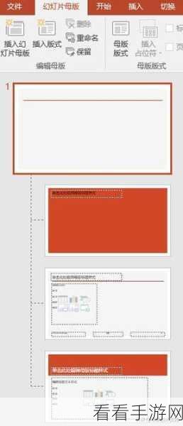 轻松搞定！PPT 页码去除秘籍大公开