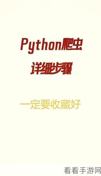 Python 分布爬虫性能优化秘籍大公开