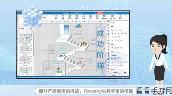 掌握 Focusky 图片隐藏技巧，让幻灯片更精彩