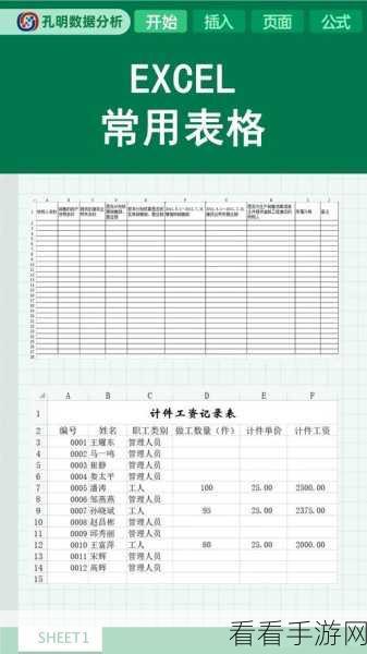 Excel 表格姓名完美对齐秘籍