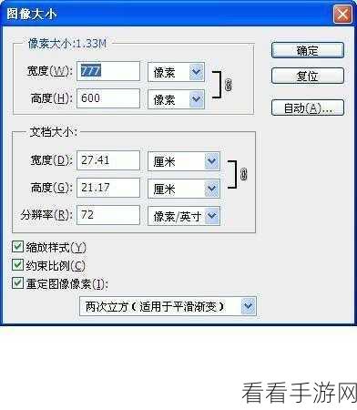 轻松搞定淘淘图片格式转换之星的图像品质设置