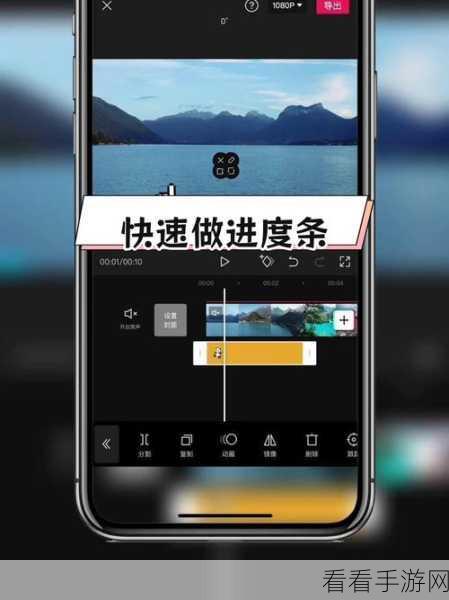 轻松掌握剪映添加进度条的秘诀