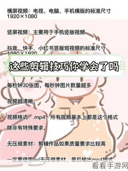 轻松掌握快剪辑压缩视频秘籍