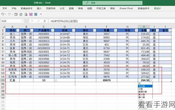 轻松掌握！WPS 表格公式自动计算秘籍大公开