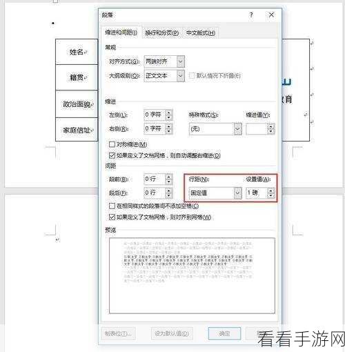 轻松搞定！Word 去除粘贴选项图标秘籍