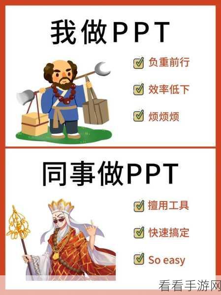 轻松搞定 PPT 文字拥挤难题，间距调整秘籍