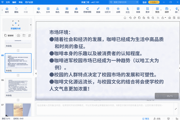 轻松搞定 PPT 文字拥挤难题，间距调整秘籍