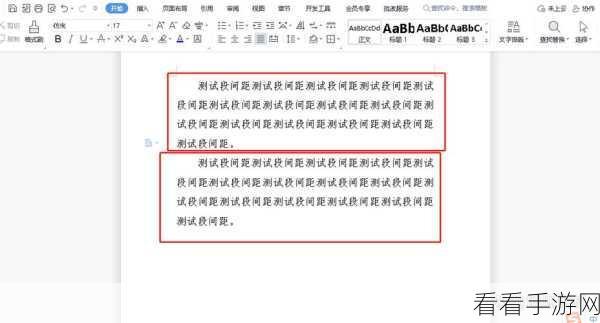 轻松搞定 Word 标尺单位切换为厘米，详细教程指南