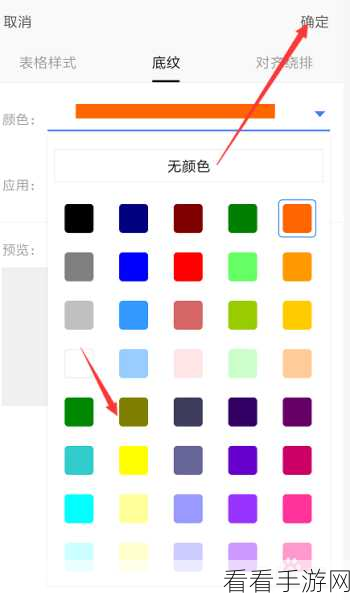 轻松掌握 WPS 文档表格颜色修改秘籍