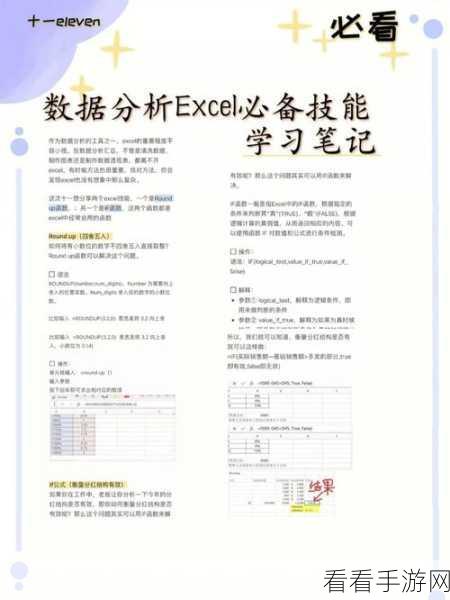 轻松搞定！有道云笔记导入 Excel 秘籍大公开