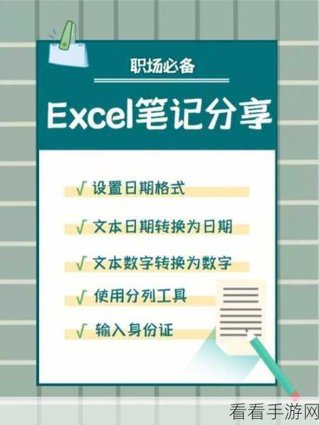 轻松搞定！有道云笔记导入 Excel 秘籍大公开