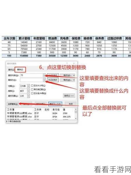 轻松掌握 WPS Excel 查找搜索功能的秘诀