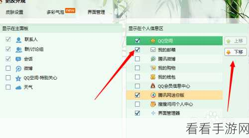 轻松搞定！电脑版 QQ 个人信息区显示 QQ 频道的秘诀