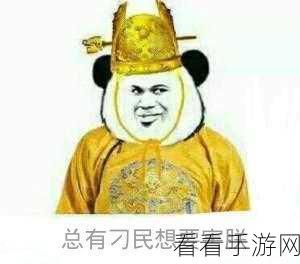 魔性闯关新体验！总有刁民想害朕3最新版震撼来袭