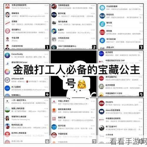 探索 Android BankGP 中的金融教育宝藏