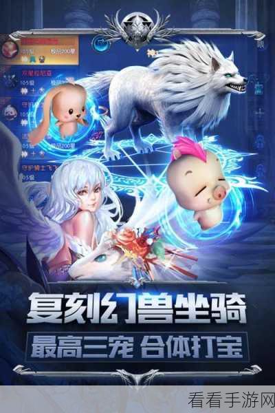 幻兽起源果盘版震撼上线，策略魔幻新纪元，探索无尽奇幻世界