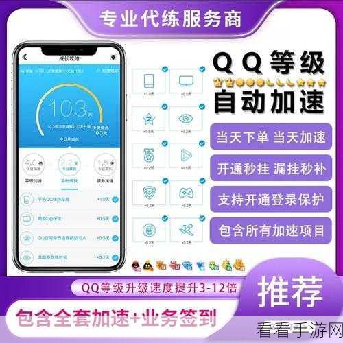 QQ 电脑版屏幕上方隐藏秘籍大公开