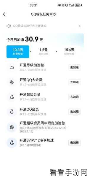 QQ 电脑版聊天记录查看秘籍