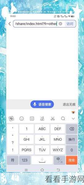 轻松解决！百度 APP 实时热点关闭秘籍