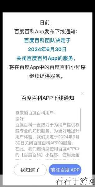 轻松解决！百度 APP 实时热点关闭秘籍