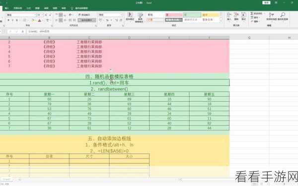 Excel 书名添加书名号秘籍，简单几步轻松搞定