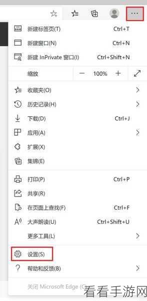 轻松搞定 Edge 浏览器弹窗设置，取消弹窗关闭功能秘籍