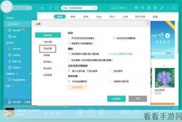 轻松掌控 Qmmp 音乐播放器音频缓存大小设置秘籍