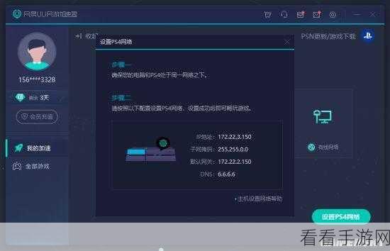 网易 UU 加速器自动加速设置秘籍大公开