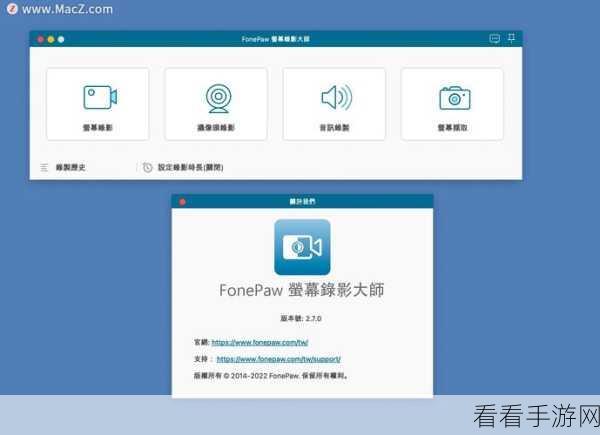 免费安装 FonePaw 录屏软件补丁秘籍大公开