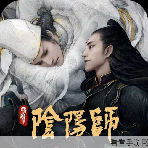 阴阳师×晴雅集联动，正版实时战斗手游红包大放送！