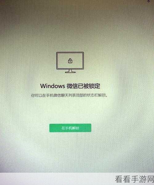 一键搞定！Win10 锁屏快捷键轻松设置秘籍