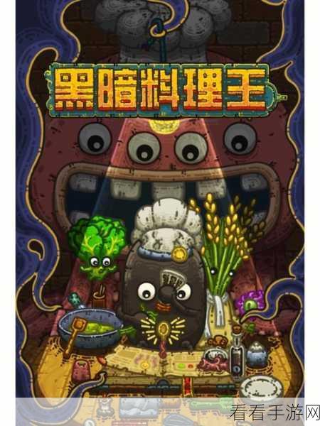 黑暗料理大挑战！黑暗料理模拟器手机版下载开启，经营你的奇葩餐馆