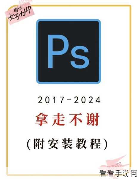 PS 文字添加后完美调整秘籍，大小与位置全掌握