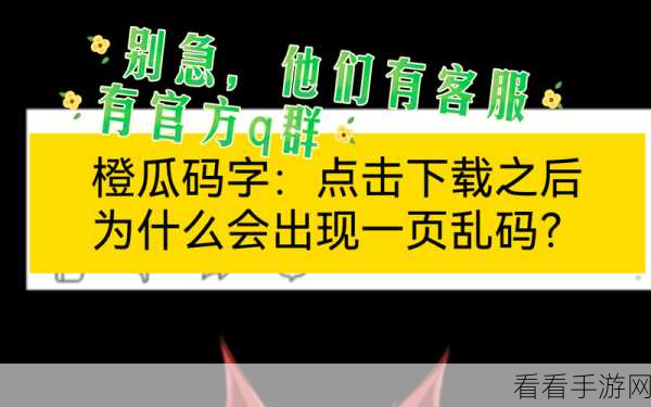 轻松搞定！电脑版橙瓜码字自动分章秘籍