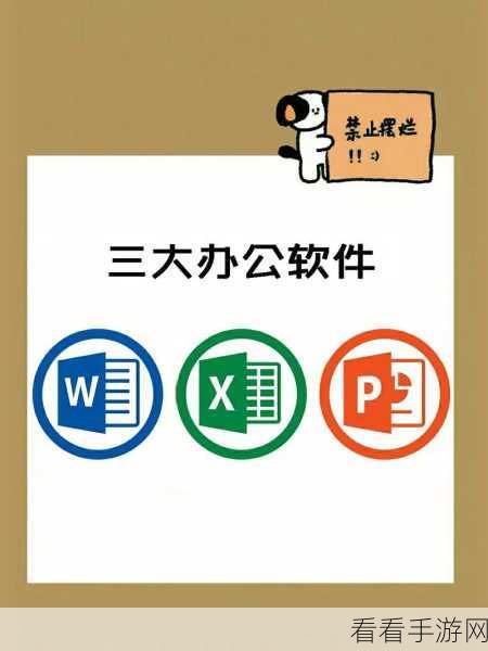 轻松搞定！电脑版讯飞语记导入 Word 文档秘籍