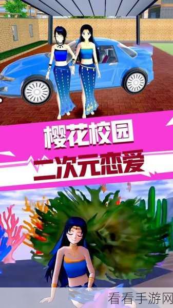 重塑青春记忆，高校恋爱模拟器中文版盛大上线，体验校园恋爱的甜蜜与酸涩