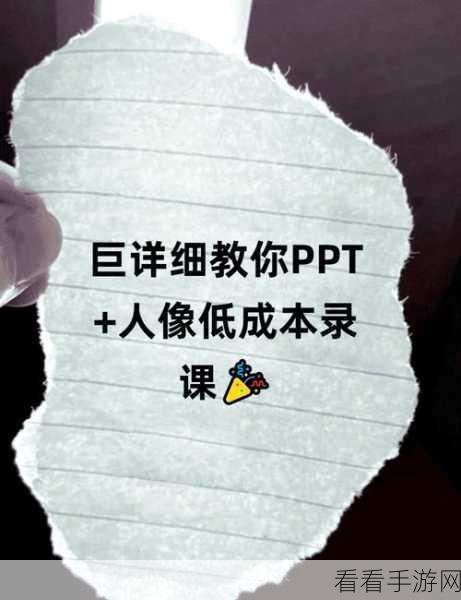 PPT 中两形状动画完美合并秘籍