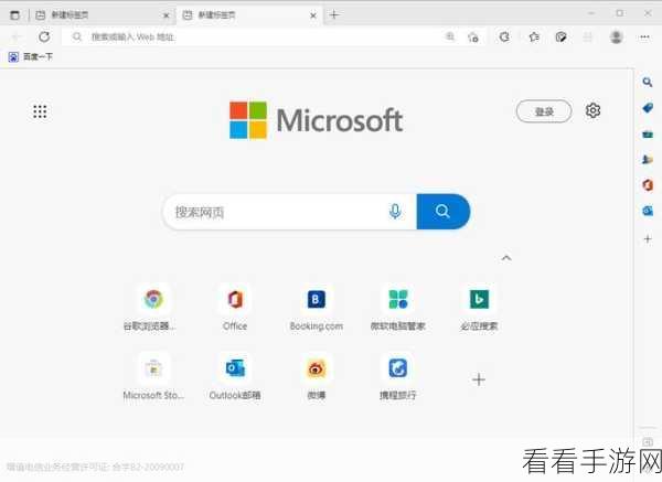 浏览器 Edge 安全代码保存的秘密，关闭技巧大揭秘