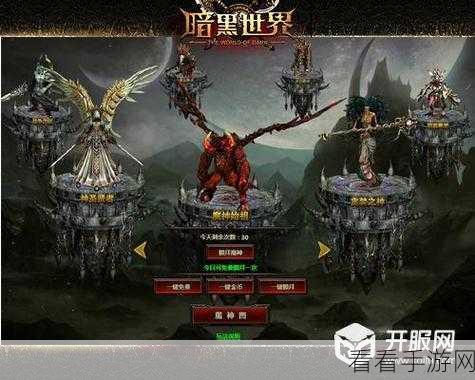 暗黑世界手游，策略挂机新体验，征服暗黑世界的冒险之旅