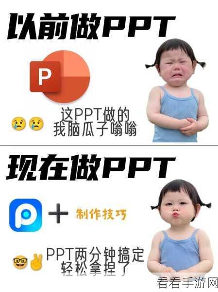 轻松搞定！PPT 播放图片与音乐同步的秘诀