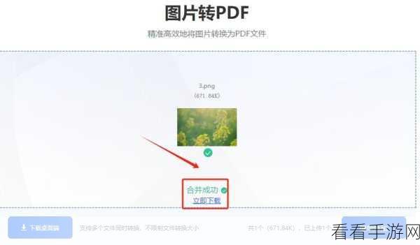 轻松搞定！赤兔图片转换器，PNG 转 JPG 秘籍