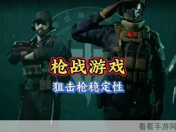 改写，决战时刻，体验极致枪战射击游戏最后的决战
