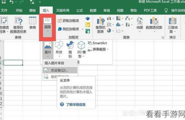 Excel 表格秘籍，让图片完美适配单元格大小