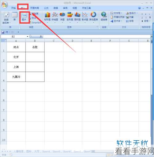 Excel 表格秘籍，让图片完美适配单元格大小