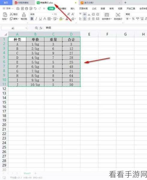 轻松搞定 WPS PPT 图表坐标轴数据更改秘籍