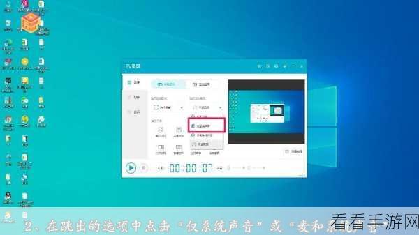 EV 录屏软件无声难题全攻略，轻松解决声音录制困扰